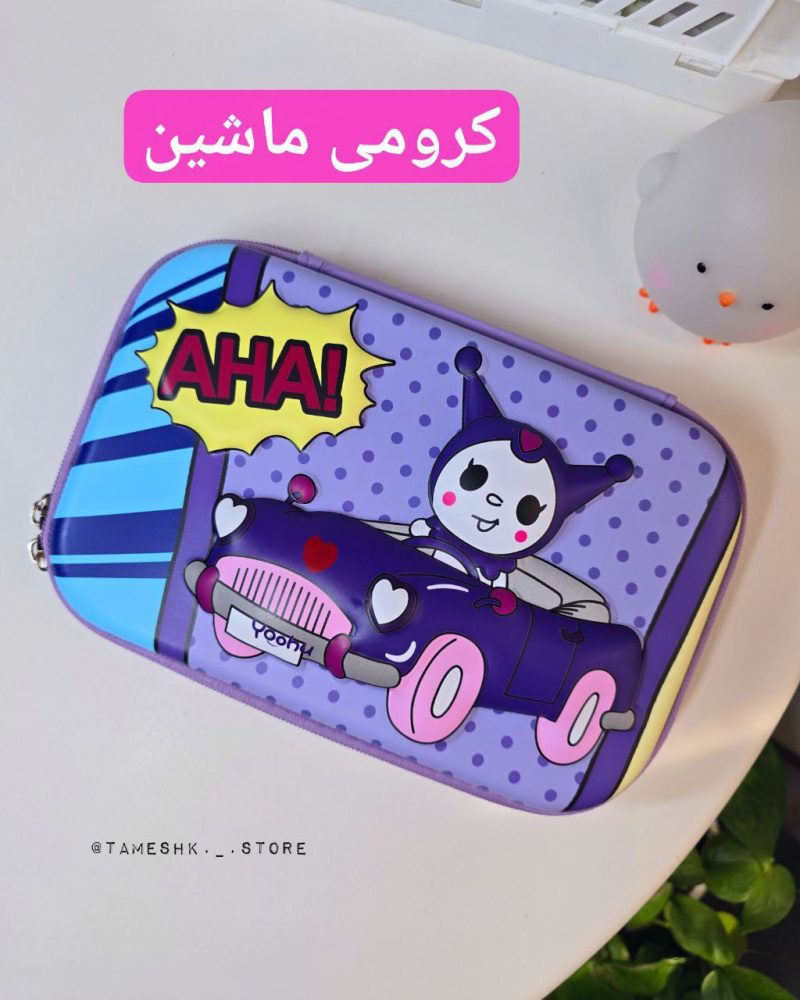 جامدادی زیپ دار طرح برجسته رنگی